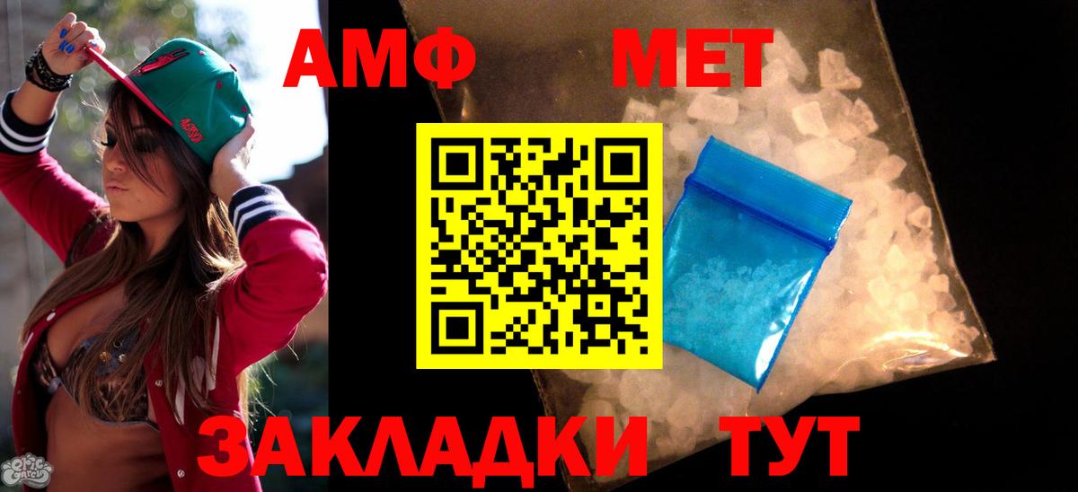 АМФ Розовый Дмитров