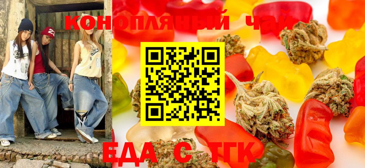 Дмитров  Cannafood марихуана  Вход с VPN 
