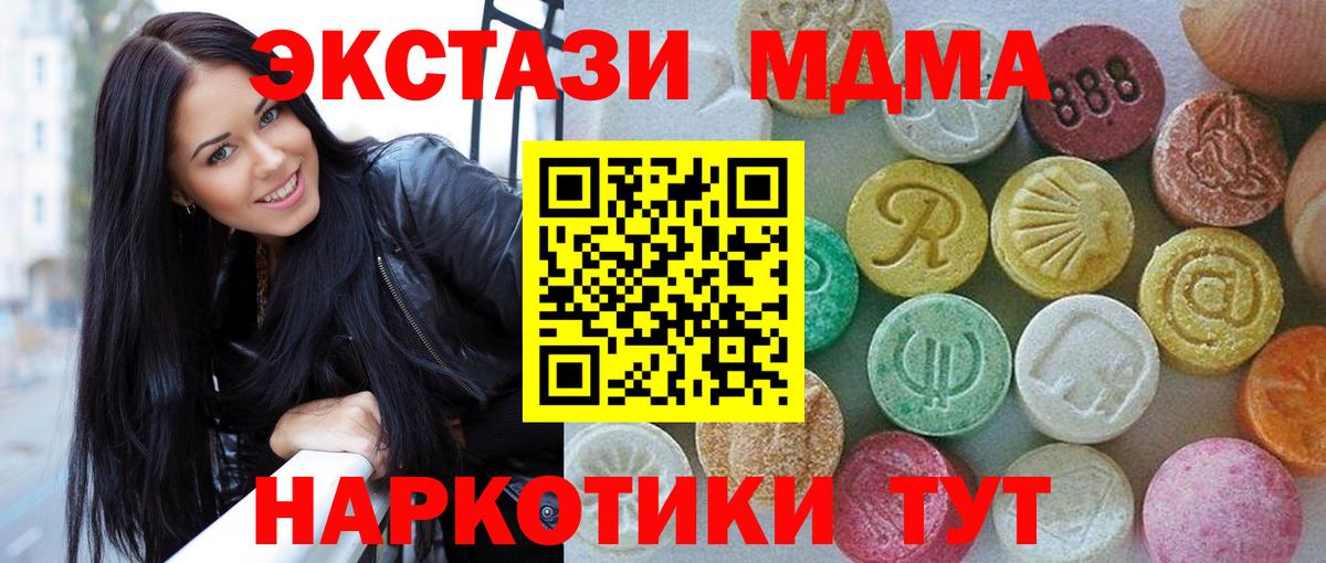 ЭКСТАЗИ таблы Дмитров