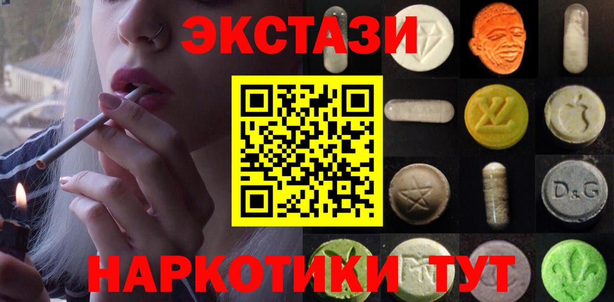 Экстази DUBAI  Вход с VPN  Экстази 300 mg  Дмитров 