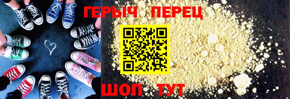 Дмитров  ГЕРОИН VHQ  Вход с VPN 