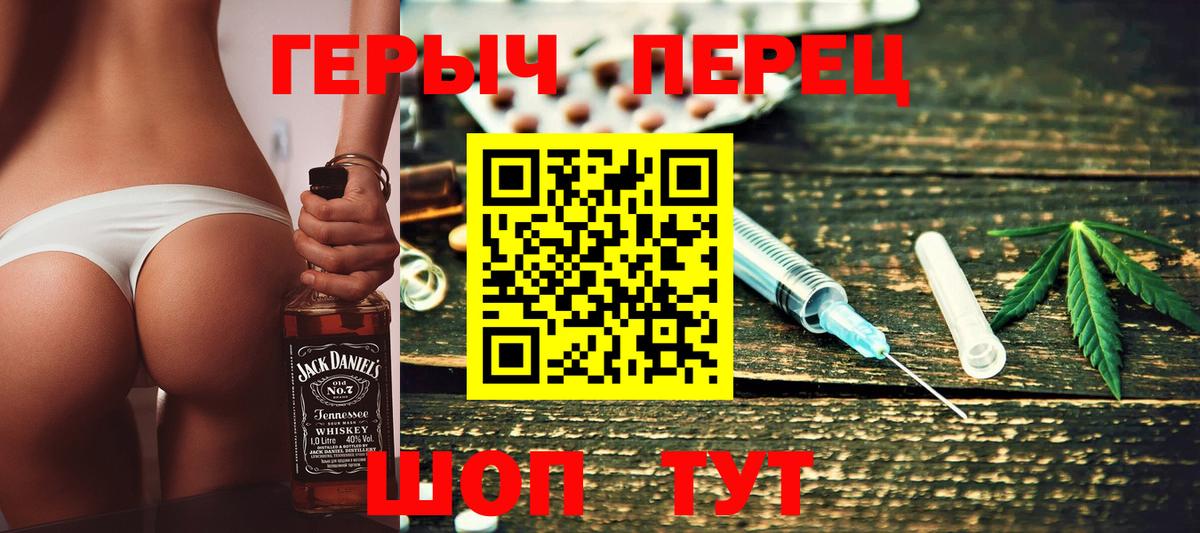 ГЕРОИН VHQ Дмитров