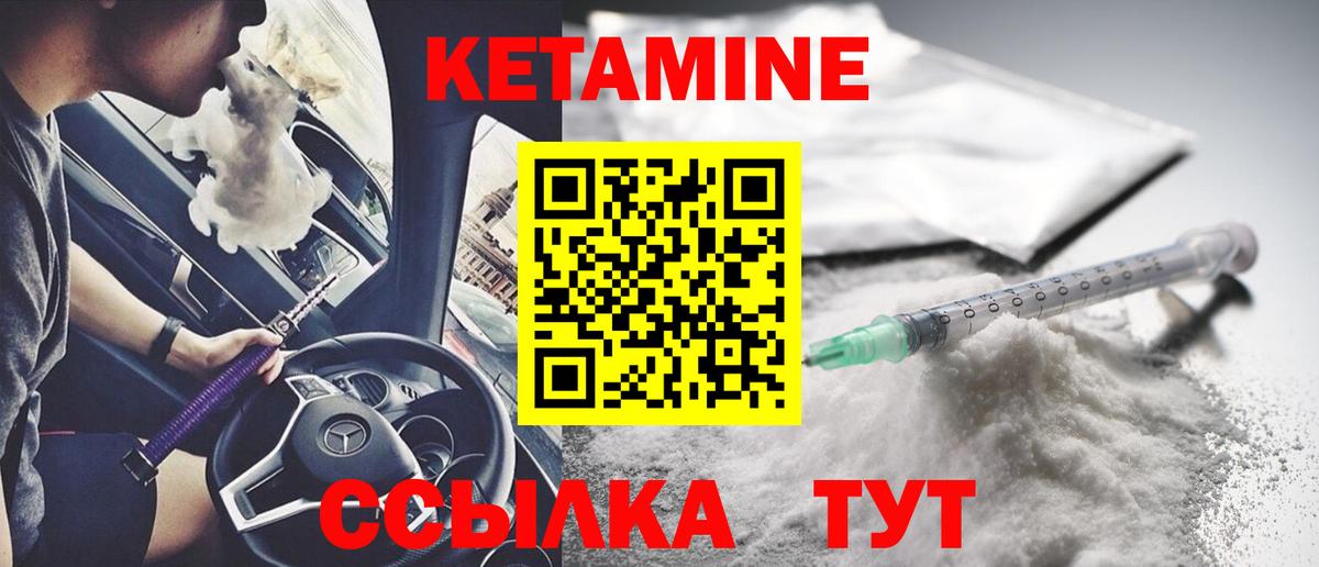КЕТАМИН ketamine Дмитров