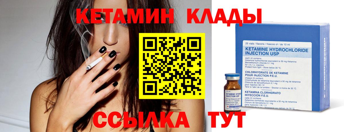 КЕТАМИН VHQ  Кетамин ketamine  Вход с VPN  Дмитров 
