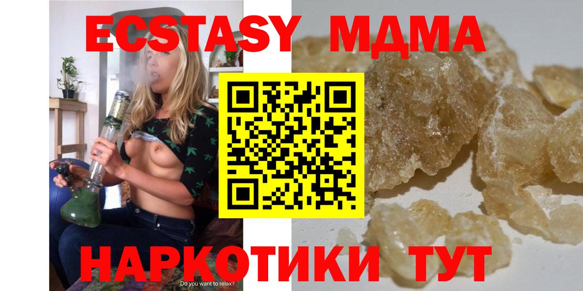 Дмитров  МДМА  Вход с VPN  MDMA crystal  МДМА Molly 