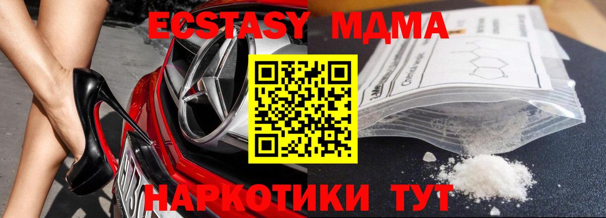 МДМА VHQ Дмитров