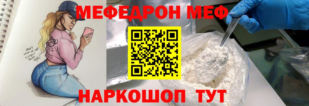 Мефедрон мука Дмитров
