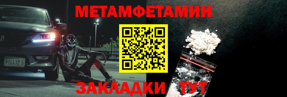 Первитин пудра Дмитров