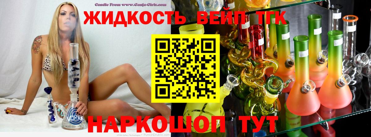 где купить наркоту  Дистиллят ТГК концентрат  Дмитров  Вход с VPN  Дистиллят ТГК жижа 